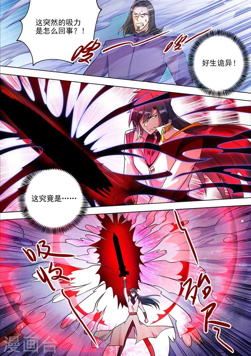 灵剑尊韩漫全集-第313话 不配与我一战！无删减无遮挡章节图片 