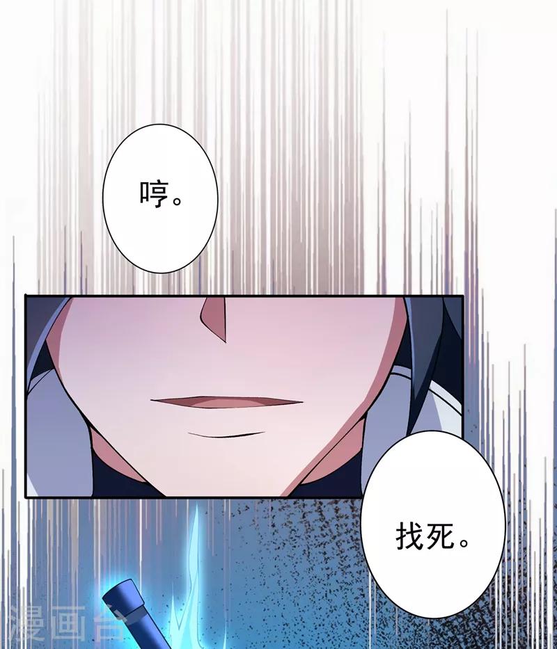 灵剑尊韩漫全集-第314话 老天爷眷顾的人？无删减无遮挡章节图片 