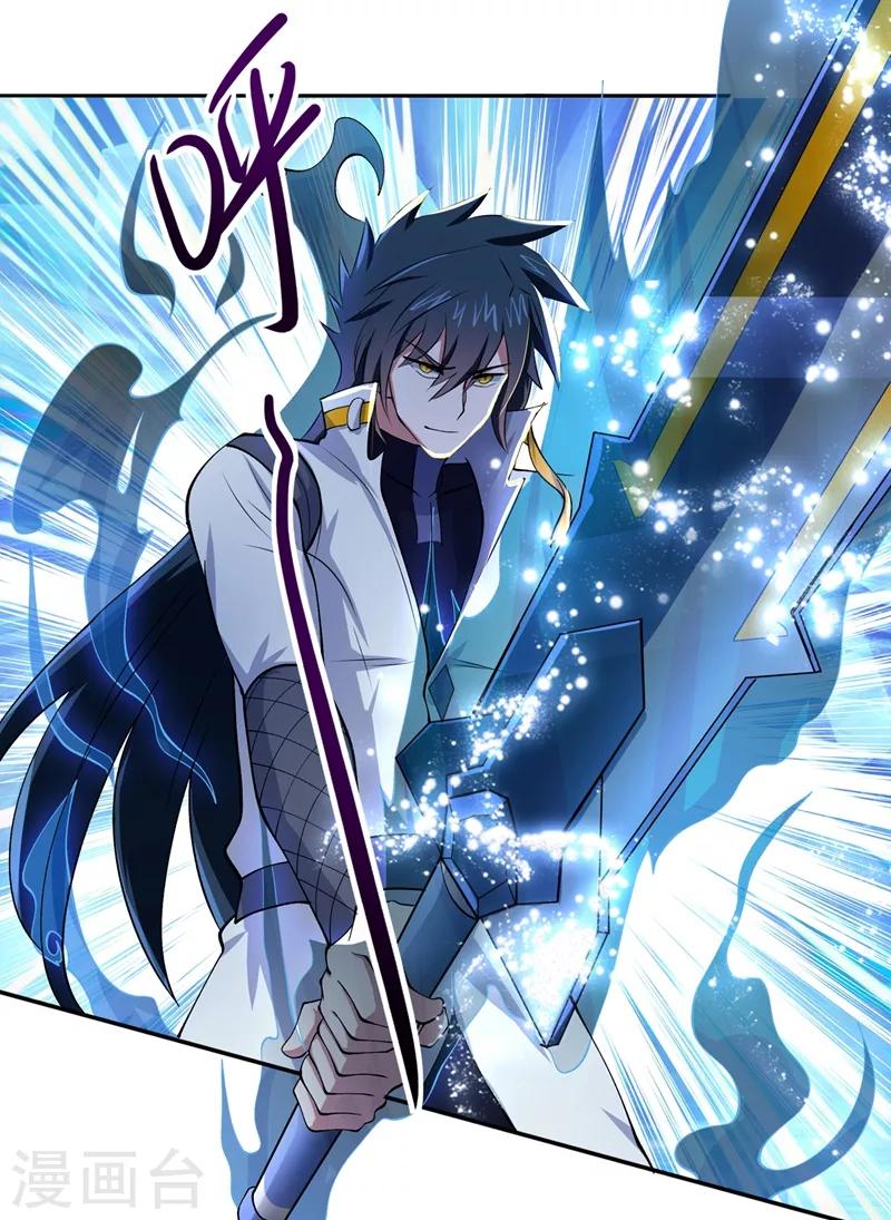 灵剑尊韩漫全集-第314话 老天爷眷顾的人？无删减无遮挡章节图片 
