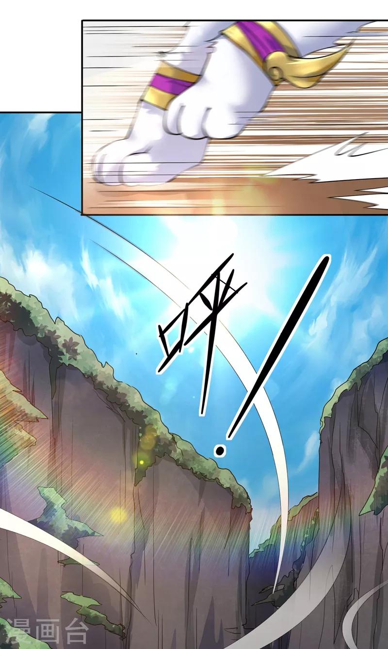灵剑尊韩漫全集-第314话 老天爷眷顾的人？无删减无遮挡章节图片 