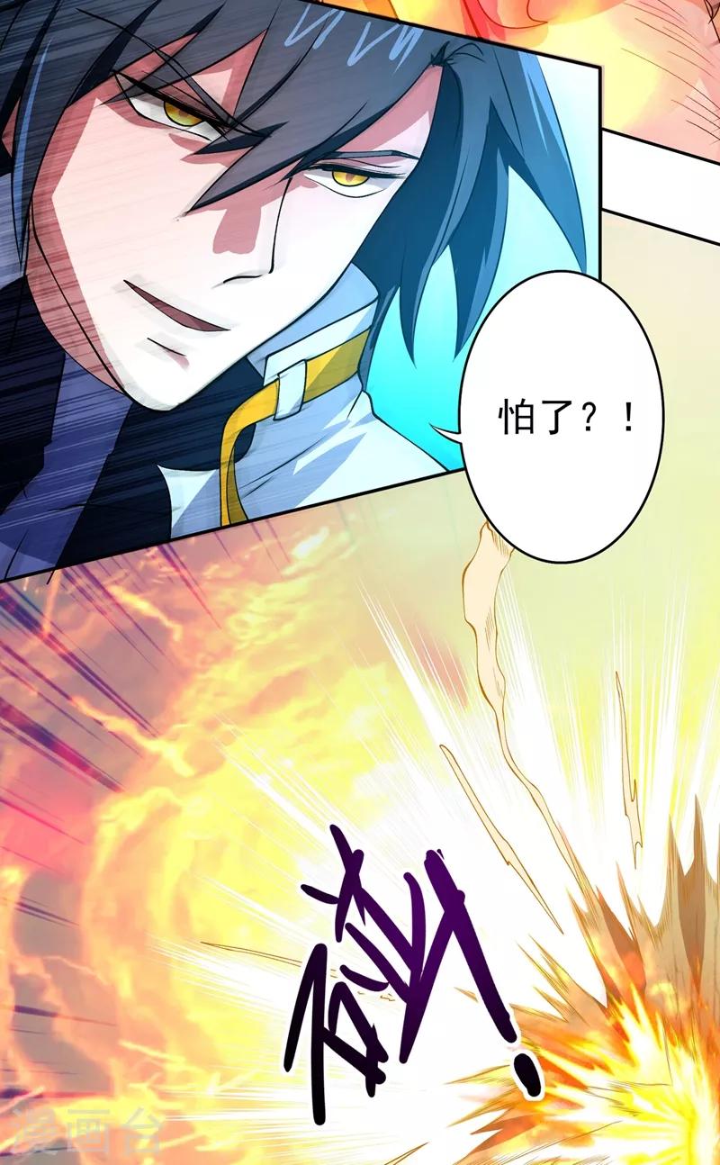 灵剑尊韩漫全集-第314话 老天爷眷顾的人？无删减无遮挡章节图片 