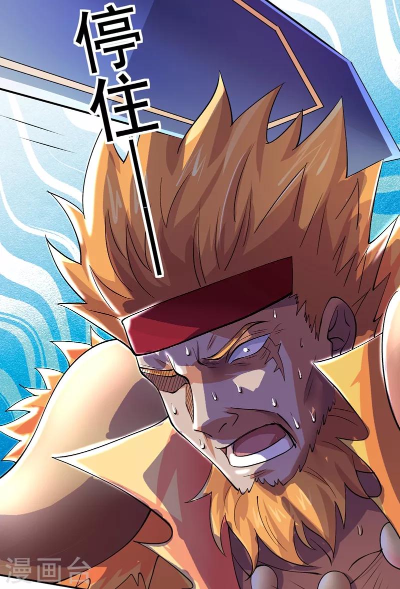 灵剑尊韩漫全集-第314话 老天爷眷顾的人？无删减无遮挡章节图片 