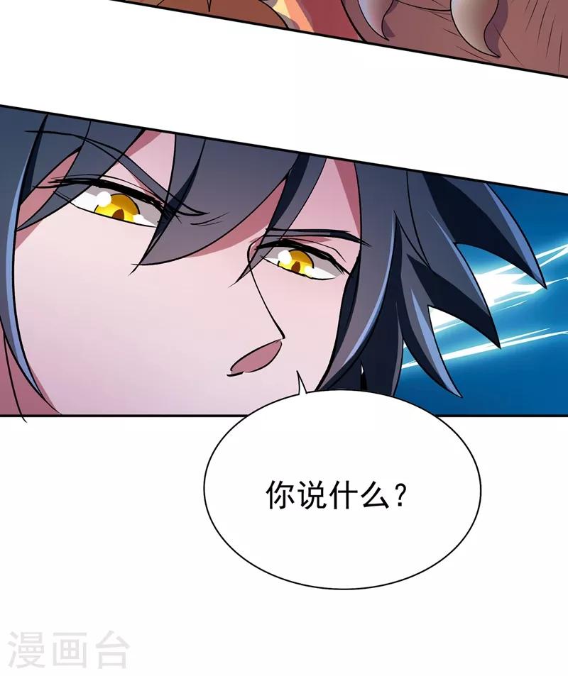 灵剑尊韩漫全集-第314话 老天爷眷顾的人？无删减无遮挡章节图片 