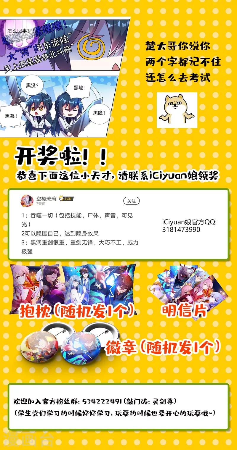 灵剑尊韩漫全集-第314话 老天爷眷顾的人？无删减无遮挡章节图片 