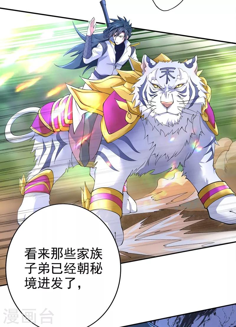 灵剑尊韩漫全集-第314话 老天爷眷顾的人？无删减无遮挡章节图片 