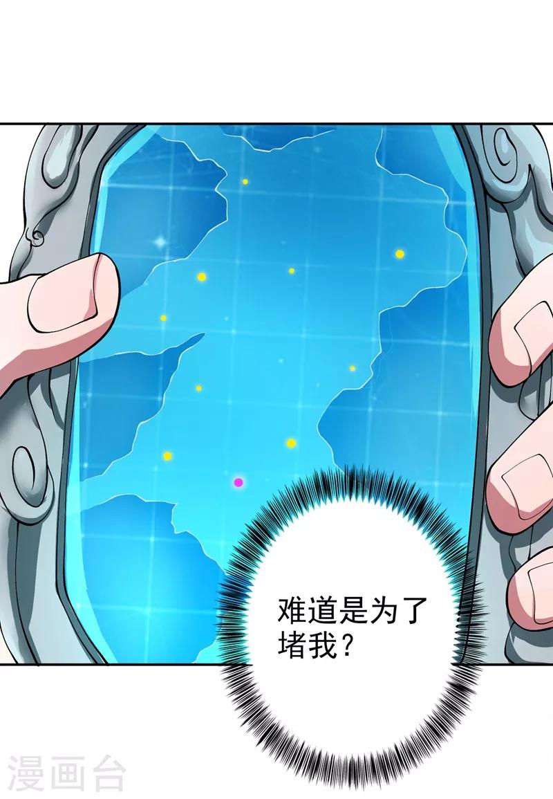 灵剑尊韩漫全集-第314话 老天爷眷顾的人？无删减无遮挡章节图片 