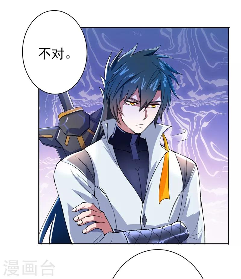 灵剑尊韩漫全集-第314话 老天爷眷顾的人？无删减无遮挡章节图片 
