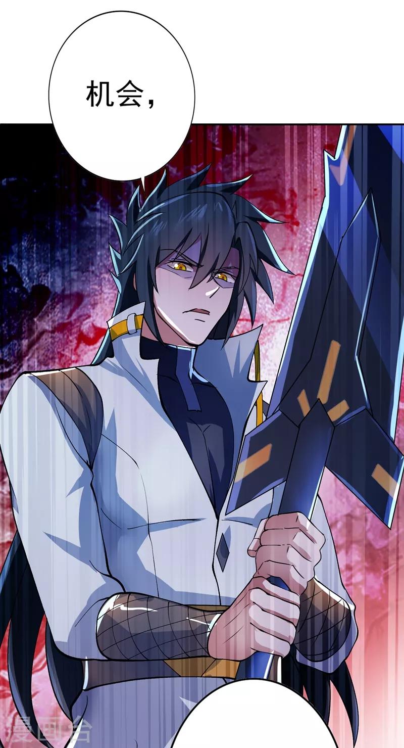 灵剑尊韩漫全集-第315话 大哥再饶我一命！无删减无遮挡章节图片 