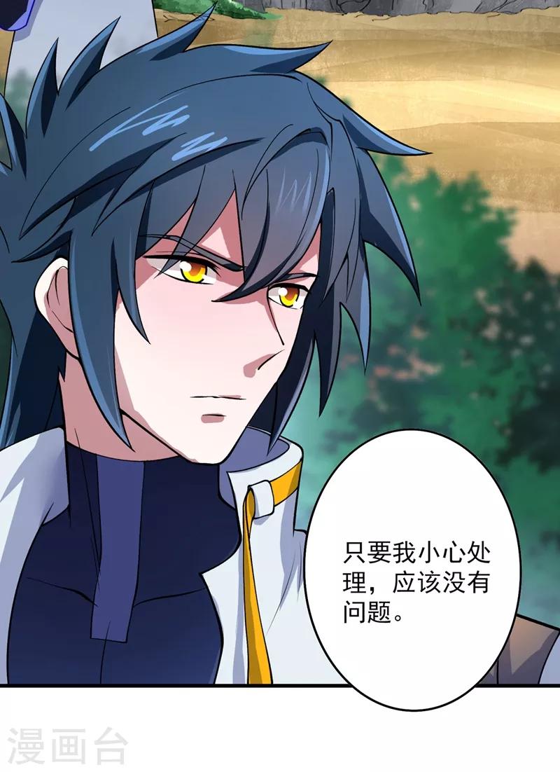 灵剑尊韩漫全集-第315话 大哥再饶我一命！无删减无遮挡章节图片 