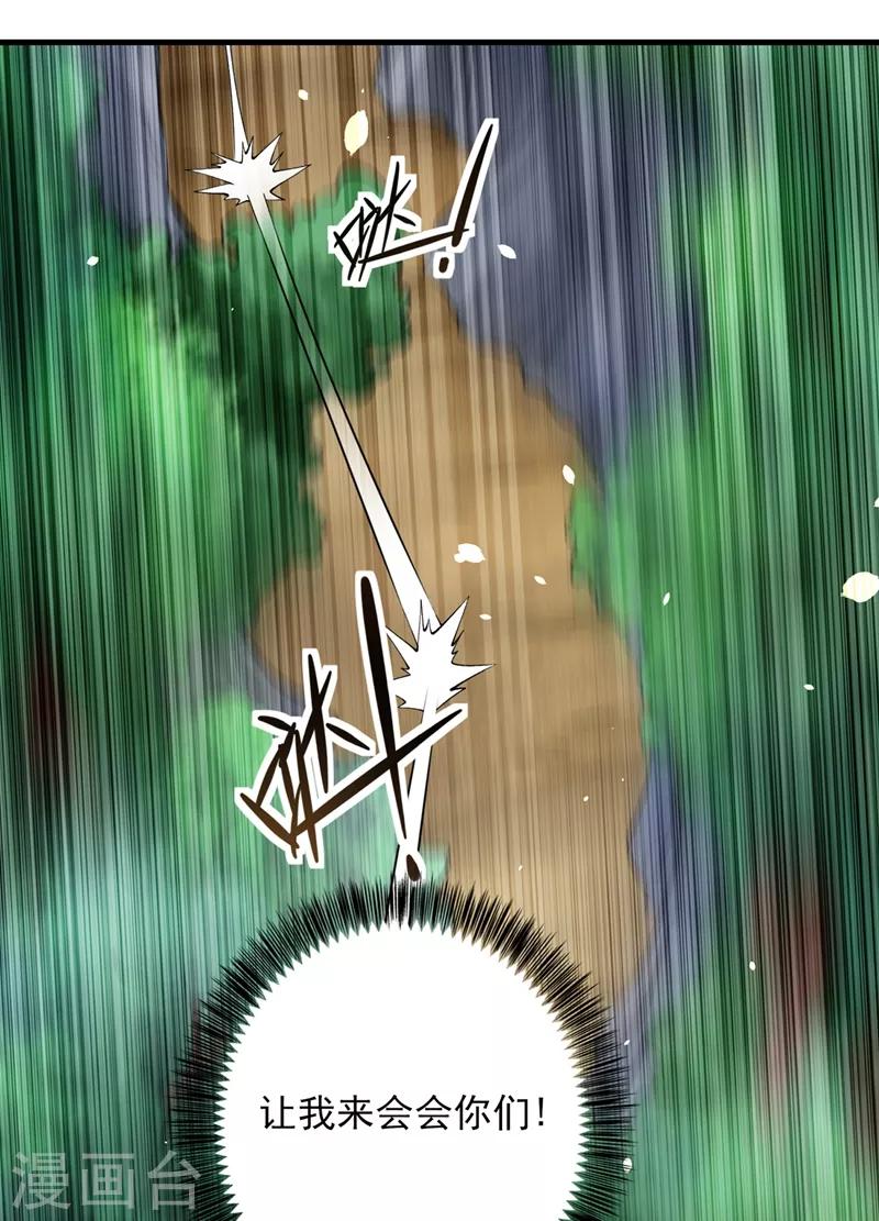 灵剑尊韩漫全集-第315话 大哥再饶我一命！无删减无遮挡章节图片 