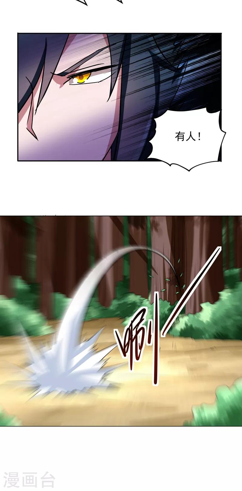 灵剑尊韩漫全集-第315话 大哥再饶我一命！无删减无遮挡章节图片 