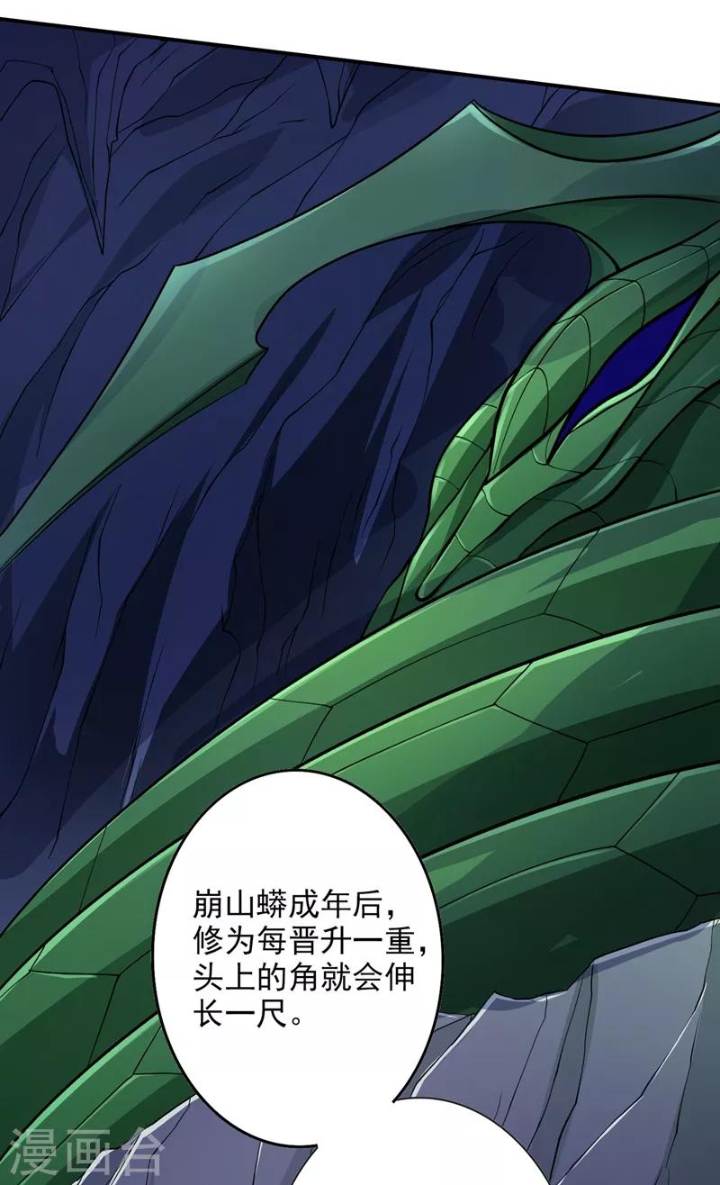 灵剑尊韩漫全集-第316话 将计就计调虎离山无删减无遮挡章节图片 