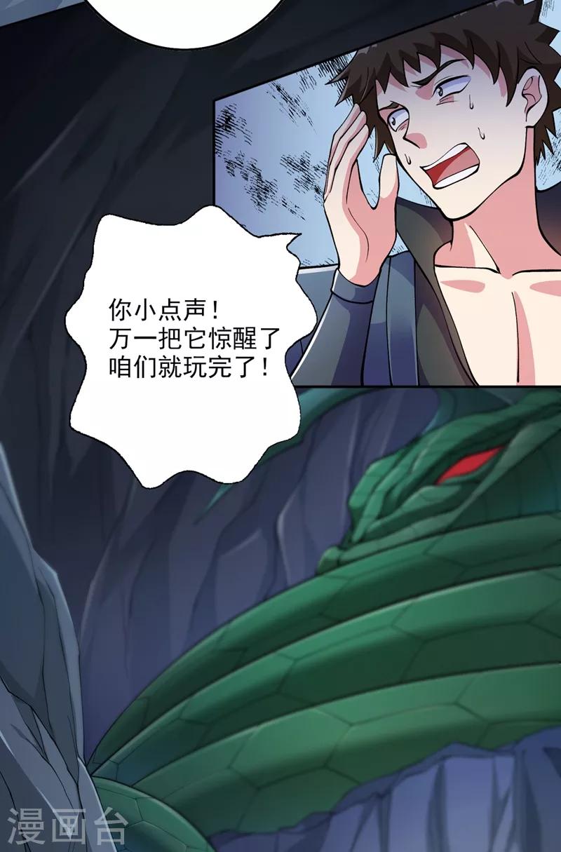 灵剑尊韩漫全集-第316话 将计就计调虎离山无删减无遮挡章节图片 