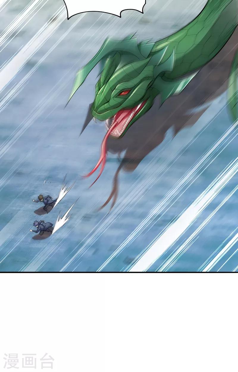 灵剑尊韩漫全集-第316话 将计就计调虎离山无删减无遮挡章节图片 