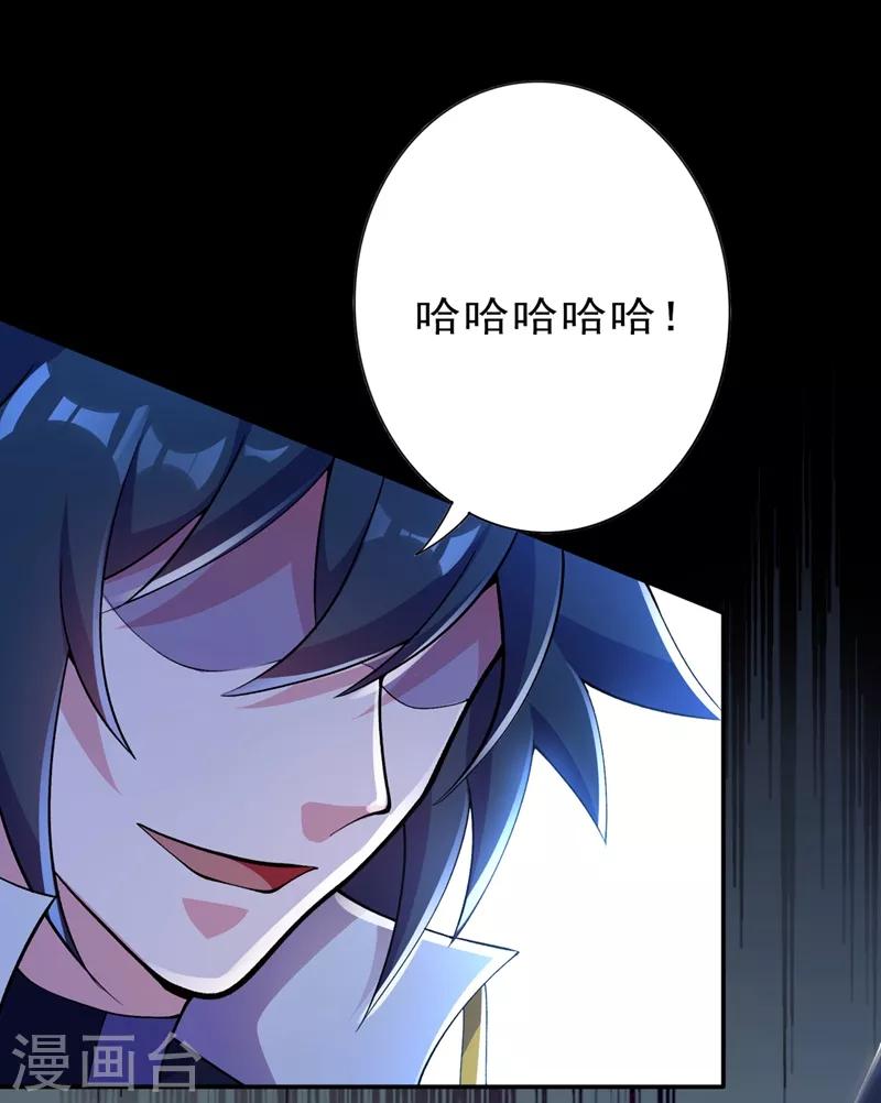 灵剑尊韩漫全集-第316话 将计就计调虎离山无删减无遮挡章节图片 