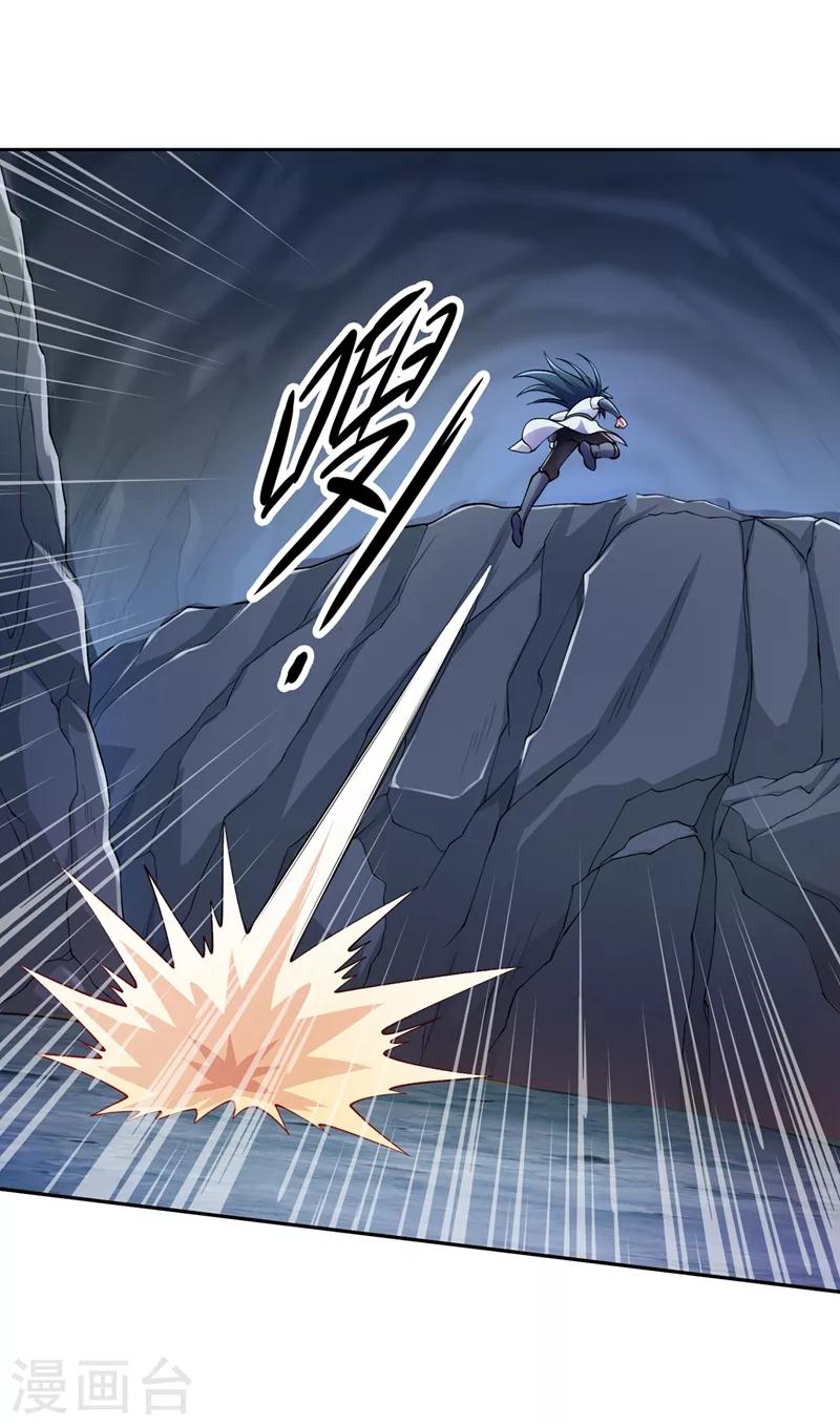 灵剑尊韩漫全集-第316话 将计就计调虎离山无删减无遮挡章节图片 