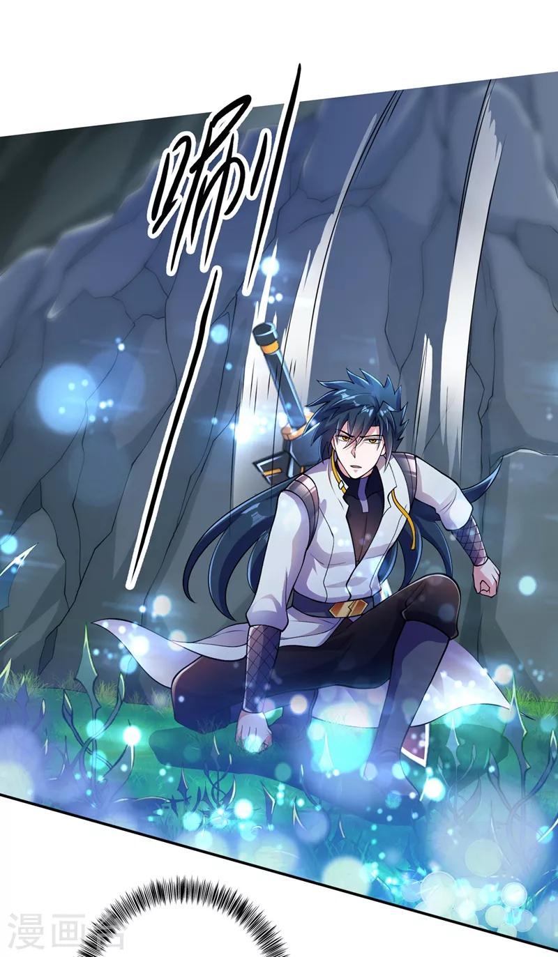 灵剑尊韩漫全集-第316话 将计就计调虎离山无删减无遮挡章节图片 