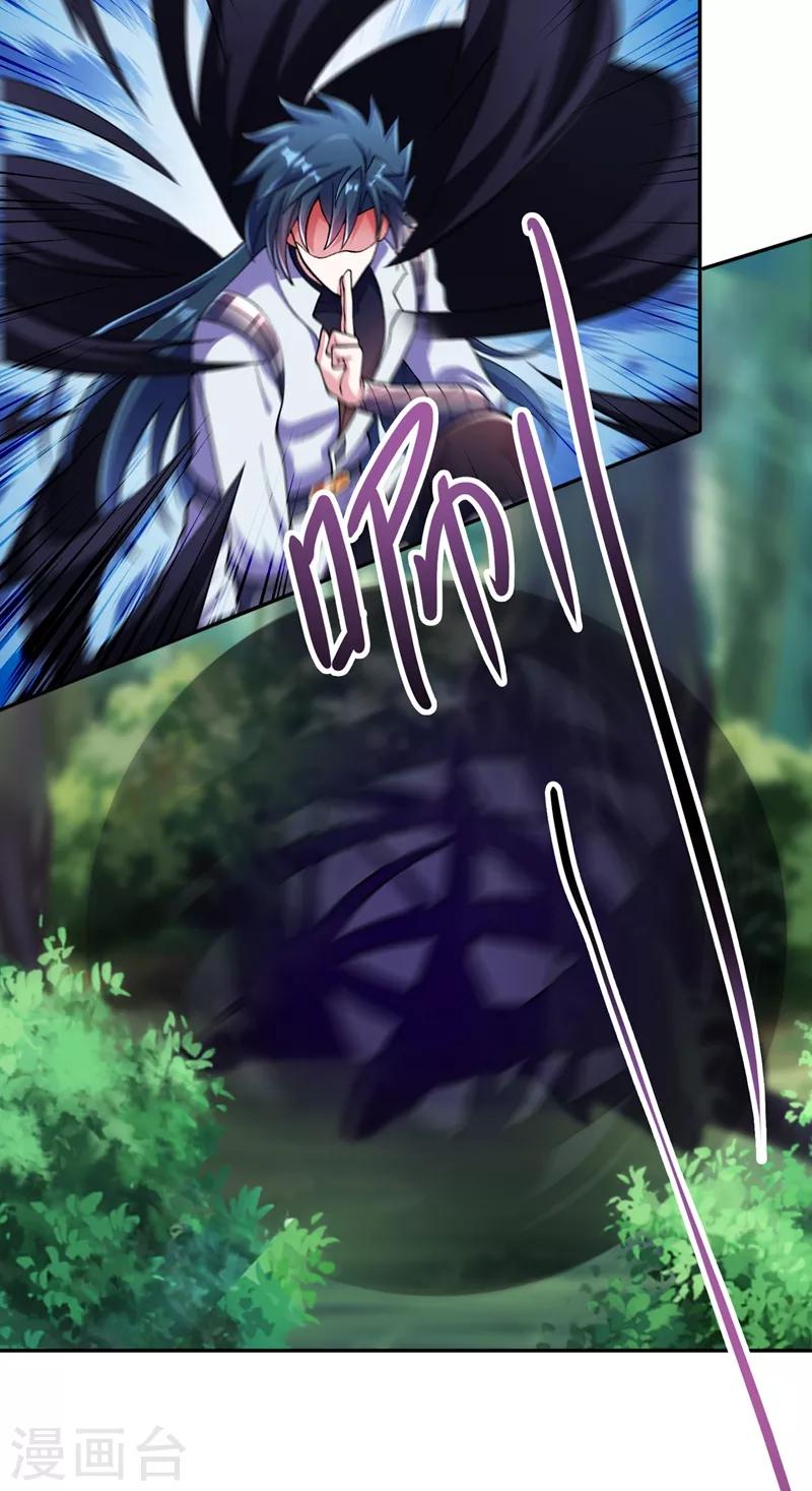 灵剑尊韩漫全集-第316话 将计就计调虎离山无删减无遮挡章节图片 