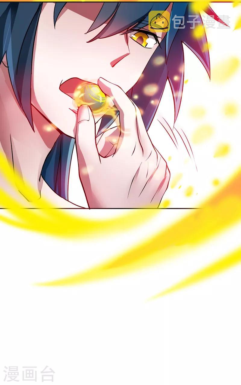 灵剑尊韩漫全集-第317话 太虚噬灵蟒无删减无遮挡章节图片 