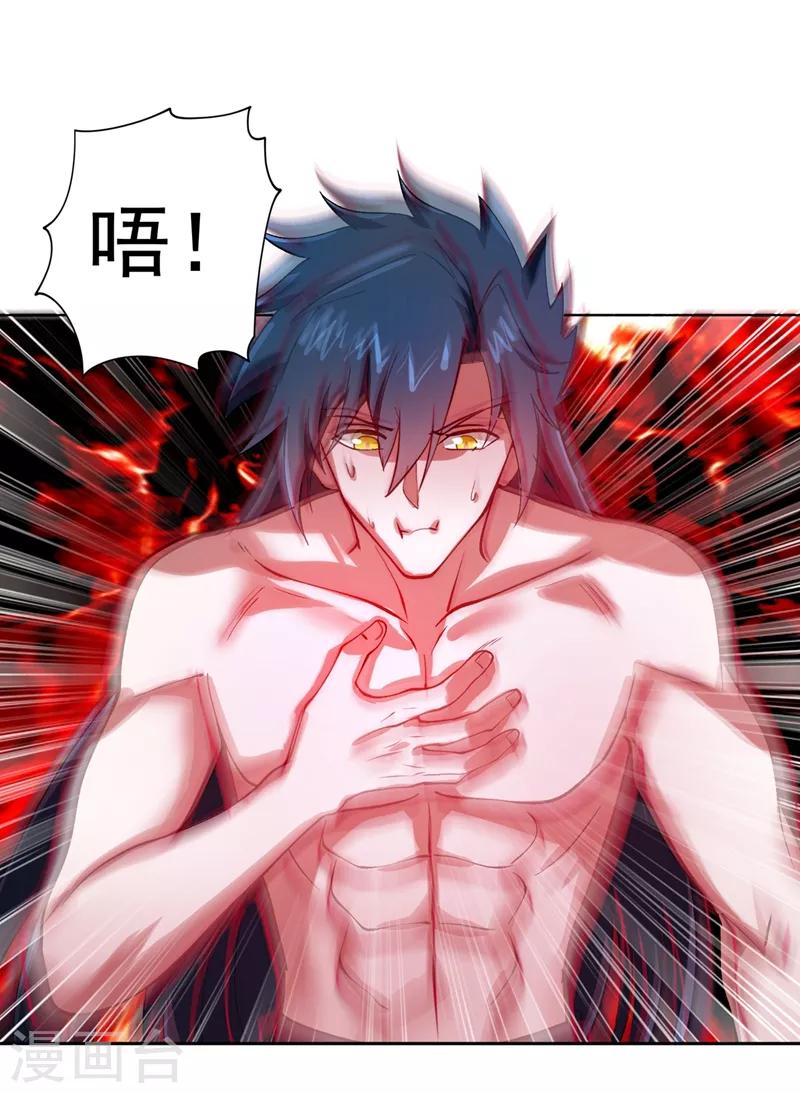 灵剑尊韩漫全集-第317话 太虚噬灵蟒无删减无遮挡章节图片 