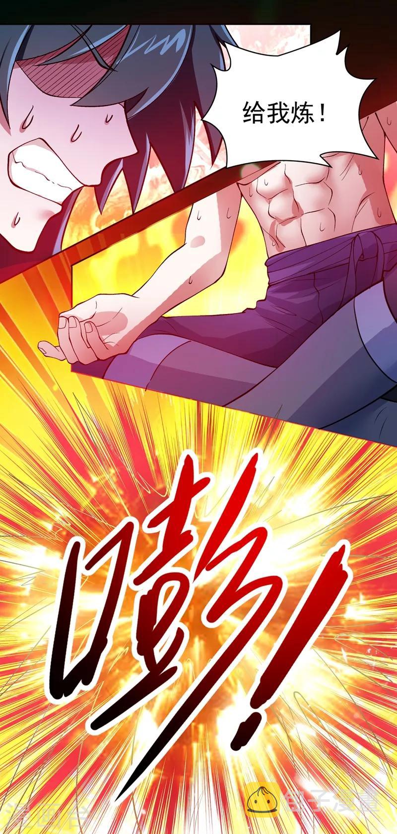灵剑尊韩漫全集-第317话 太虚噬灵蟒无删减无遮挡章节图片 