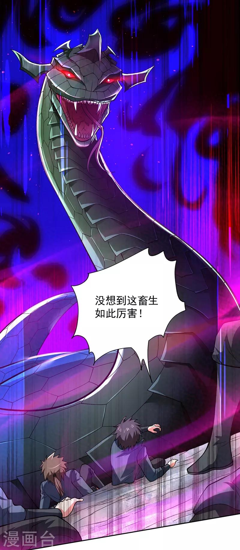 灵剑尊韩漫全集-第317话 太虚噬灵蟒无删减无遮挡章节图片 