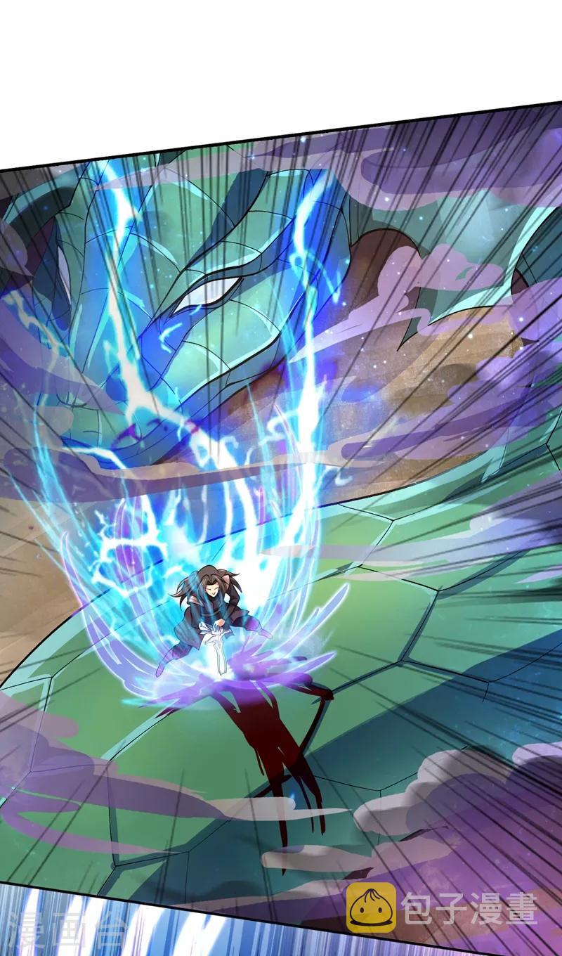 灵剑尊韩漫全集-第317话 太虚噬灵蟒无删减无遮挡章节图片 
