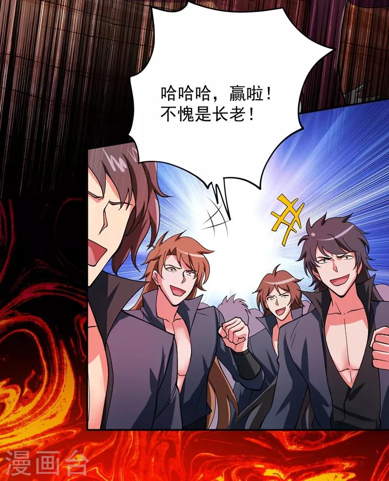 灵剑尊韩漫全集-第317话 太虚噬灵蟒无删减无遮挡章节图片 