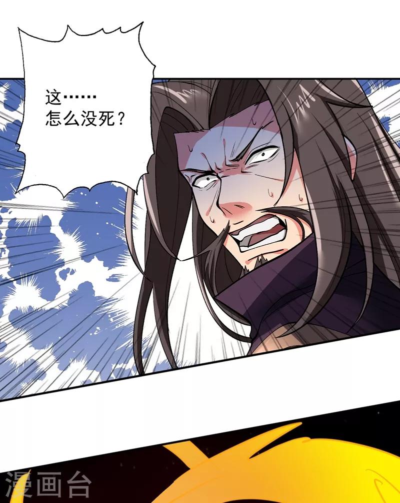 灵剑尊韩漫全集-第317话 太虚噬灵蟒无删减无遮挡章节图片 