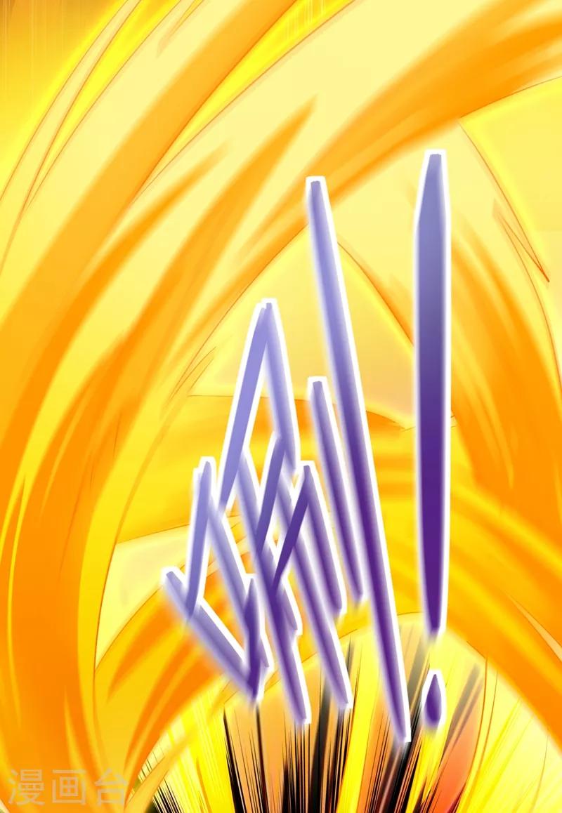 灵剑尊韩漫全集-第317话 太虚噬灵蟒无删减无遮挡章节图片 