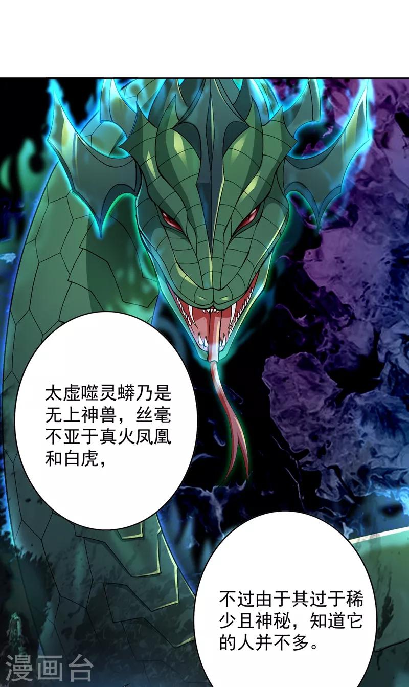 灵剑尊韩漫全集-第318话 野生动物保护协会无删减无遮挡章节图片 