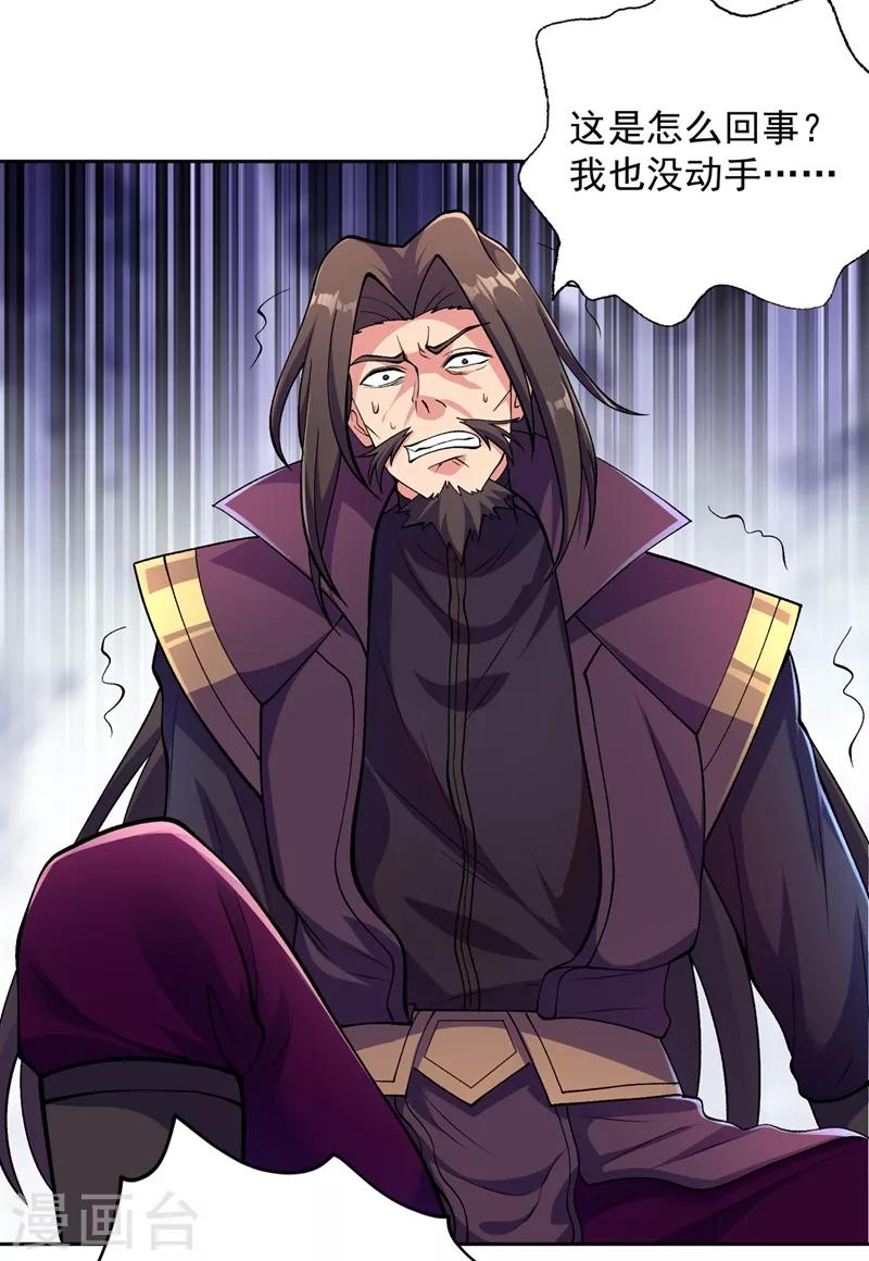 灵剑尊韩漫全集-第318话 野生动物保护协会无删减无遮挡章节图片 