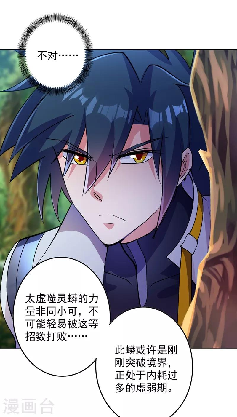灵剑尊韩漫全集-第318话 野生动物保护协会无删减无遮挡章节图片 