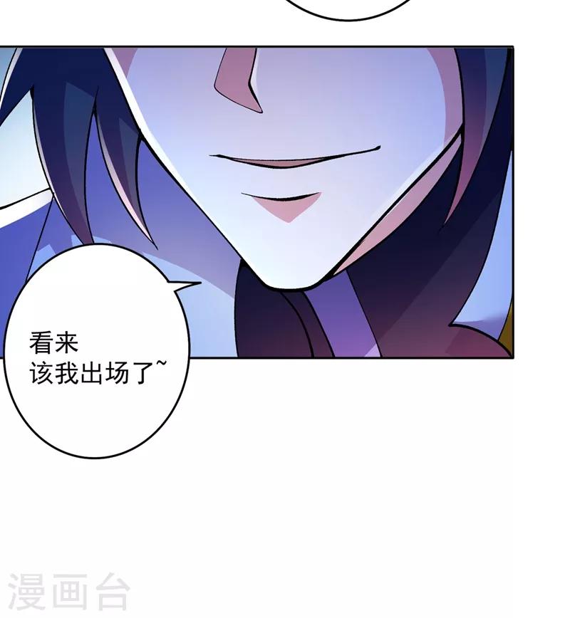 灵剑尊韩漫全集-第318话 野生动物保护协会无删减无遮挡章节图片 