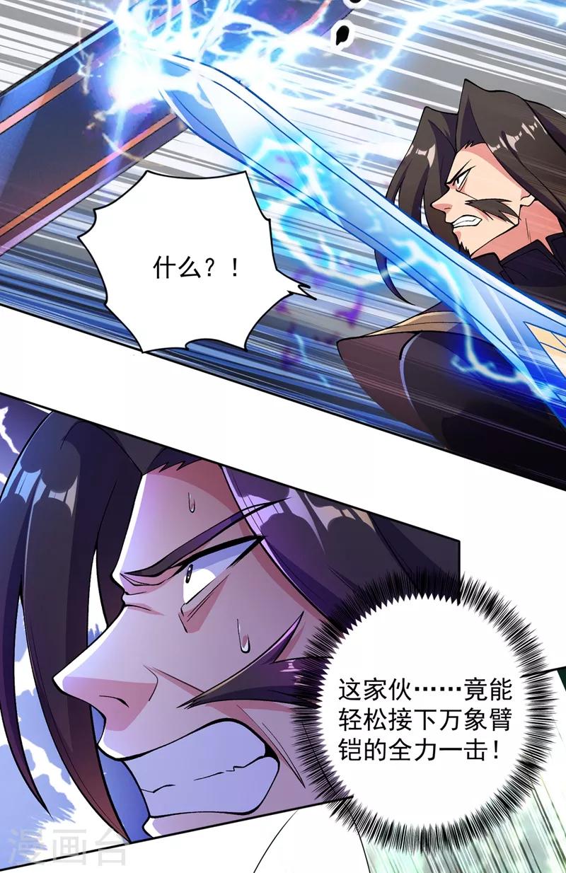 灵剑尊韩漫全集-第318话 野生动物保护协会无删减无遮挡章节图片 