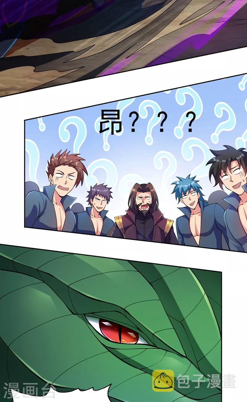 灵剑尊韩漫全集-第318话 野生动物保护协会无删减无遮挡章节图片 