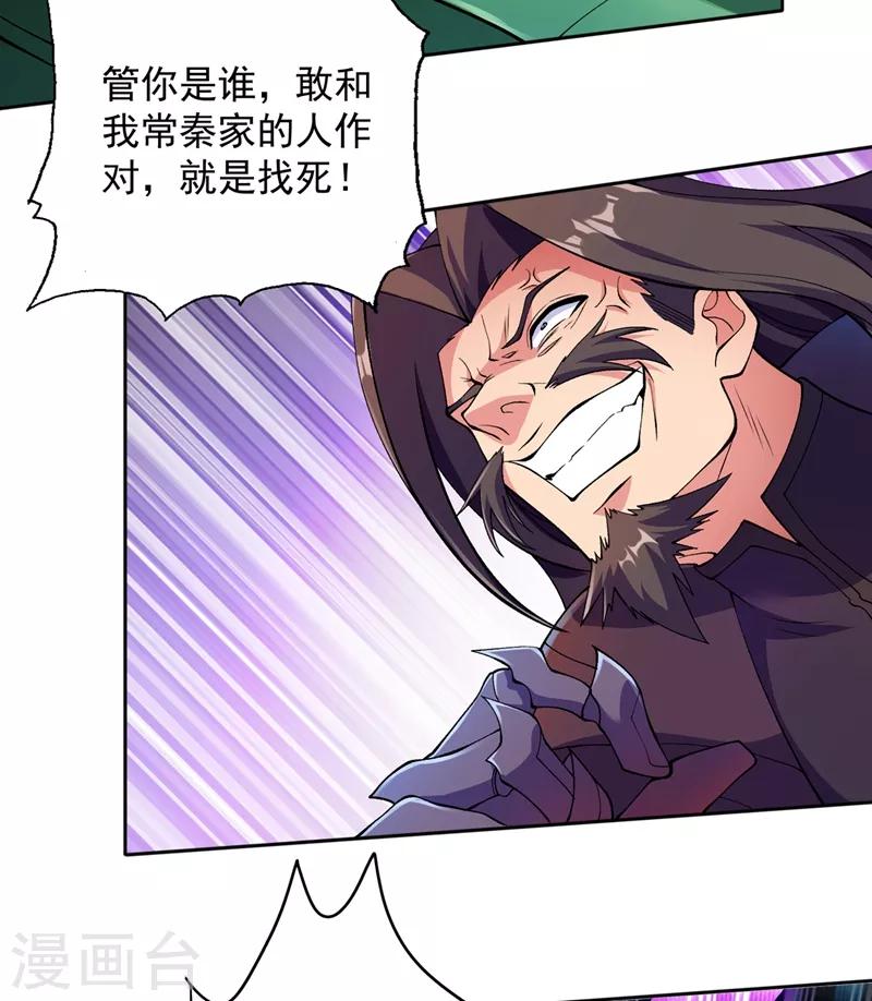 灵剑尊韩漫全集-第318话 野生动物保护协会无删减无遮挡章节图片 