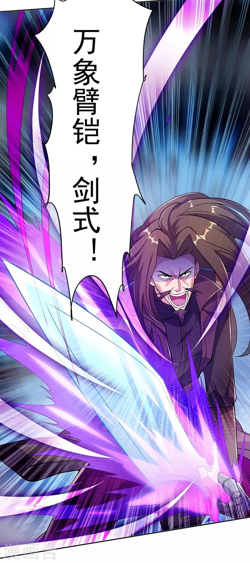 灵剑尊韩漫全集-第318话 野生动物保护协会无删减无遮挡章节图片 