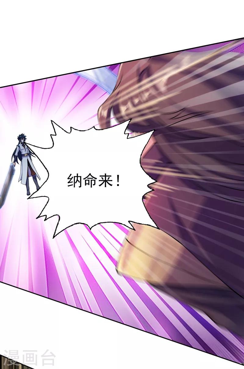 灵剑尊韩漫全集-第318话 野生动物保护协会无删减无遮挡章节图片 