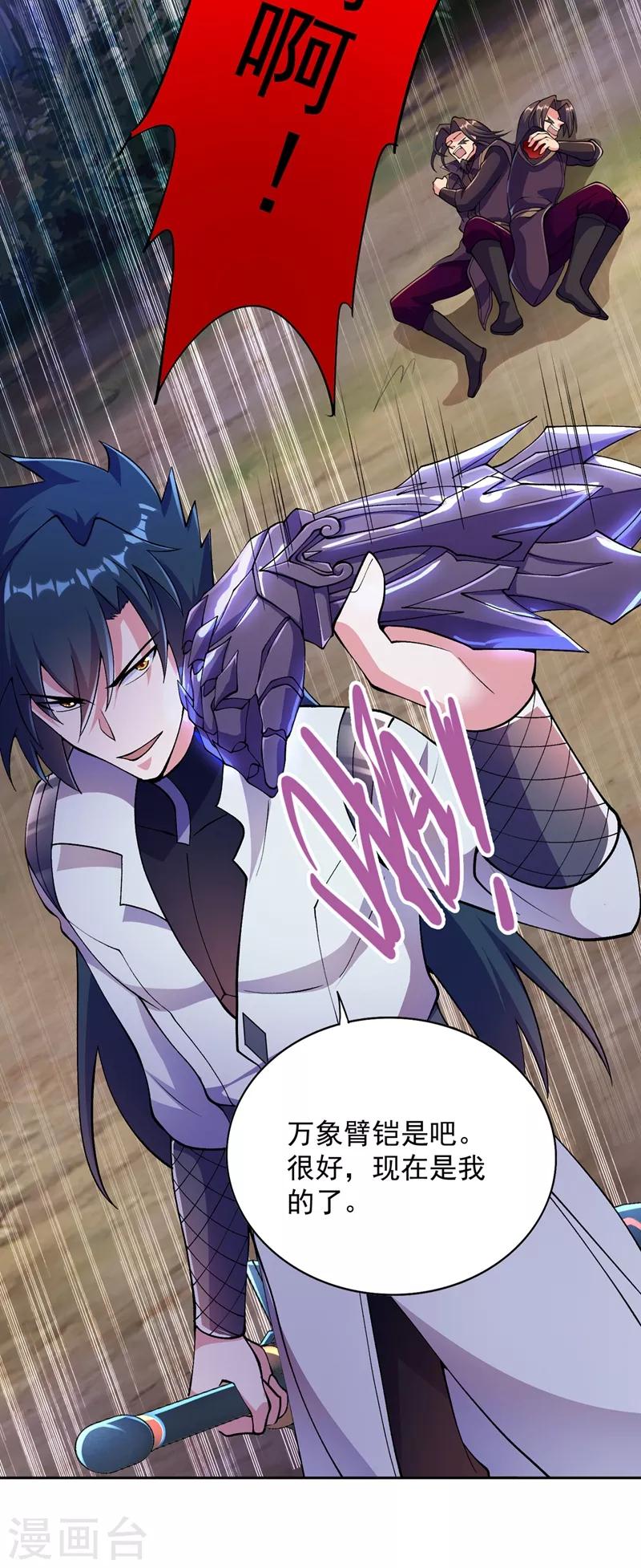 灵剑尊韩漫全集-第318话 野生动物保护协会无删减无遮挡章节图片 