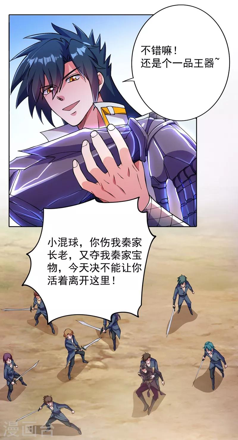 灵剑尊韩漫全集-第318话 野生动物保护协会无删减无遮挡章节图片 