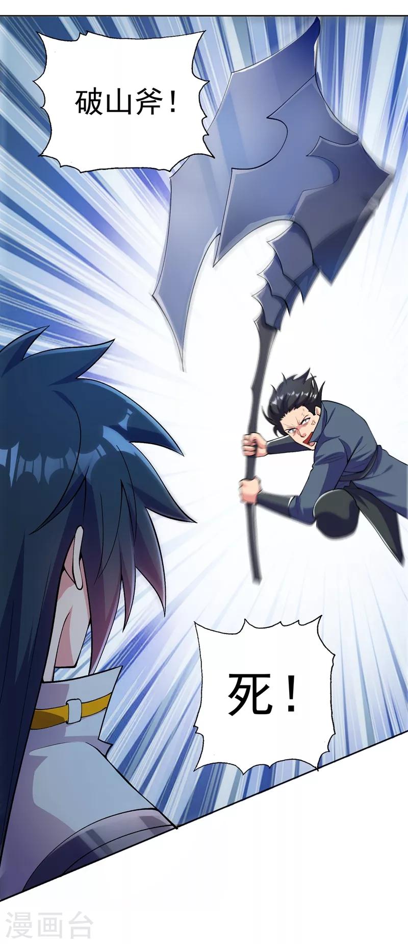 灵剑尊韩漫全集-第318话 野生动物保护协会无删减无遮挡章节图片 