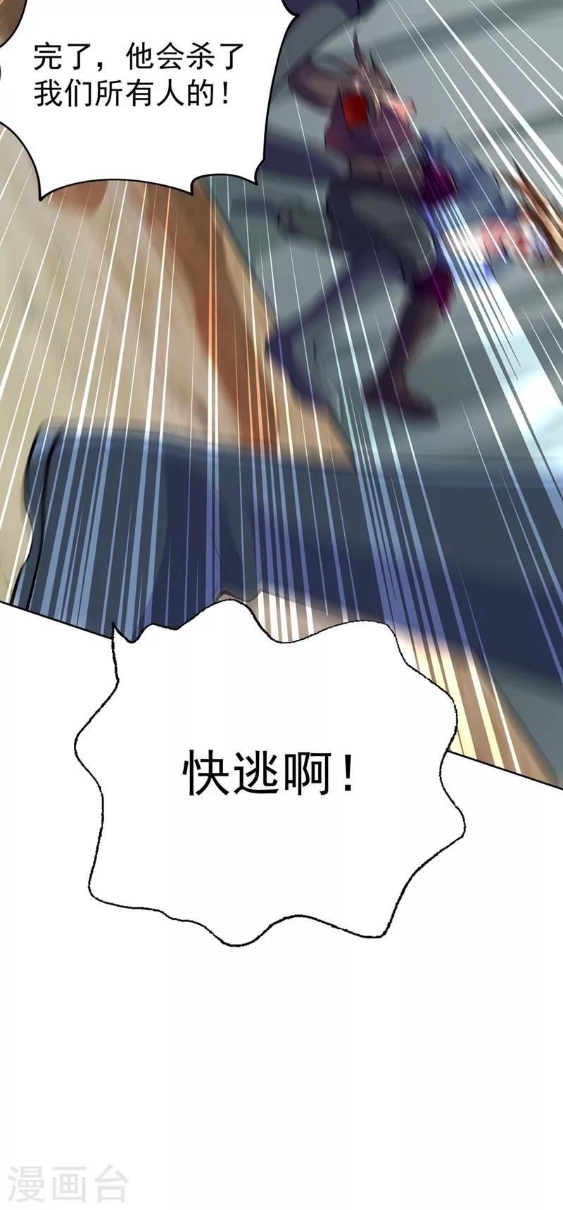 灵剑尊韩漫全集-第318话 野生动物保护协会无删减无遮挡章节图片 