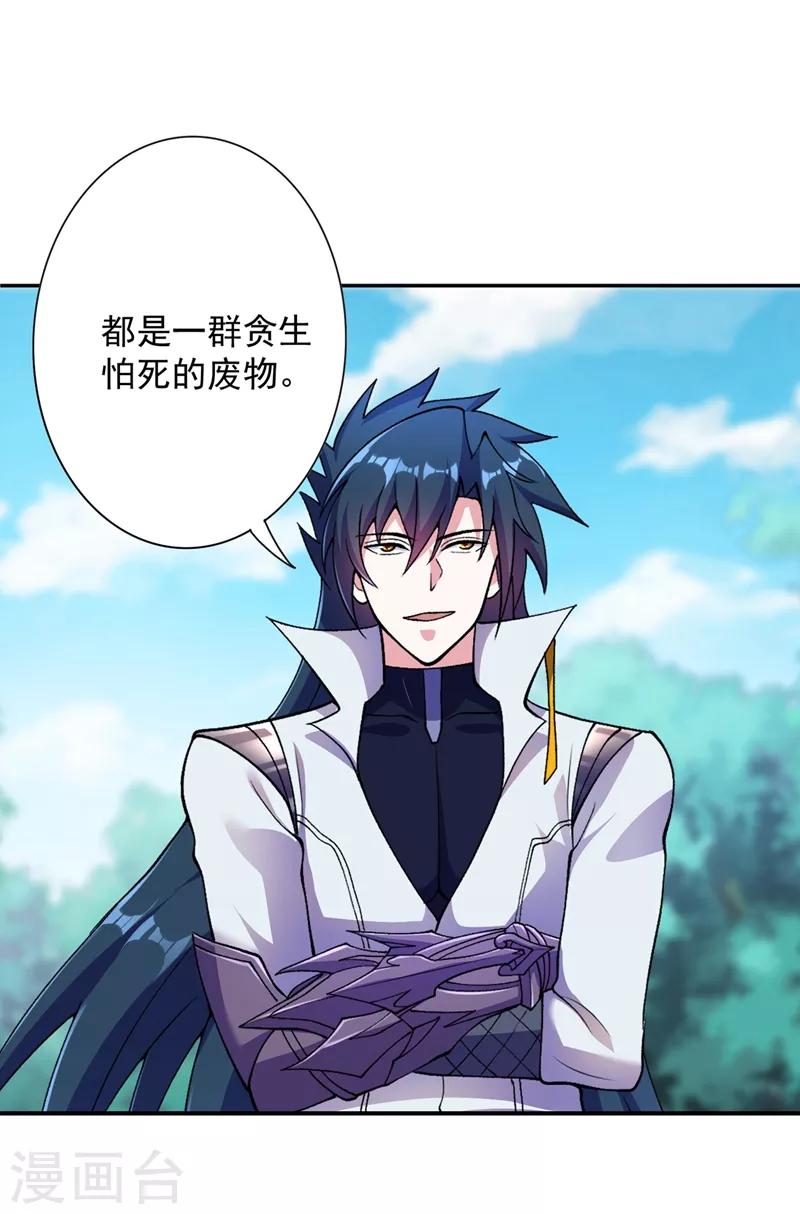 灵剑尊韩漫全集-第318话 野生动物保护协会无删减无遮挡章节图片 