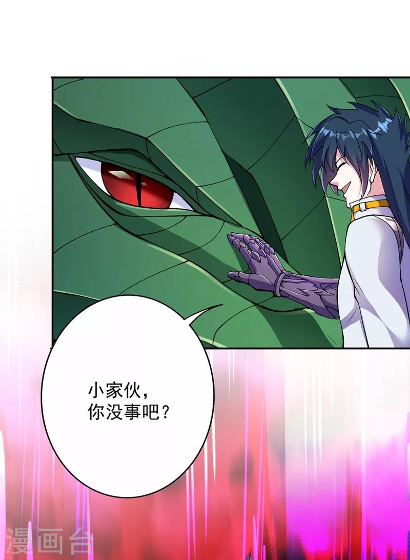 灵剑尊韩漫全集-第318话 野生动物保护协会无删减无遮挡章节图片 