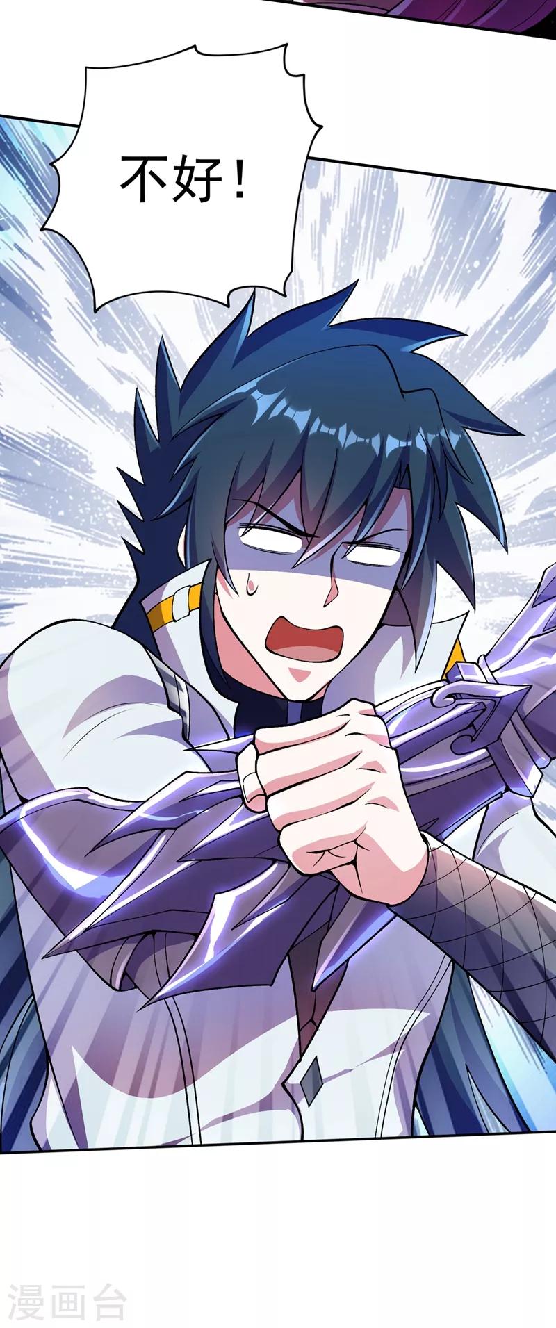 灵剑尊韩漫全集-第318话 野生动物保护协会无删减无遮挡章节图片 