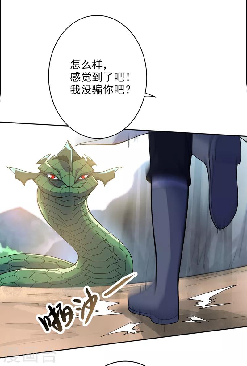 灵剑尊韩漫全集-第319话 这个世界太物质！无删减无遮挡章节图片 