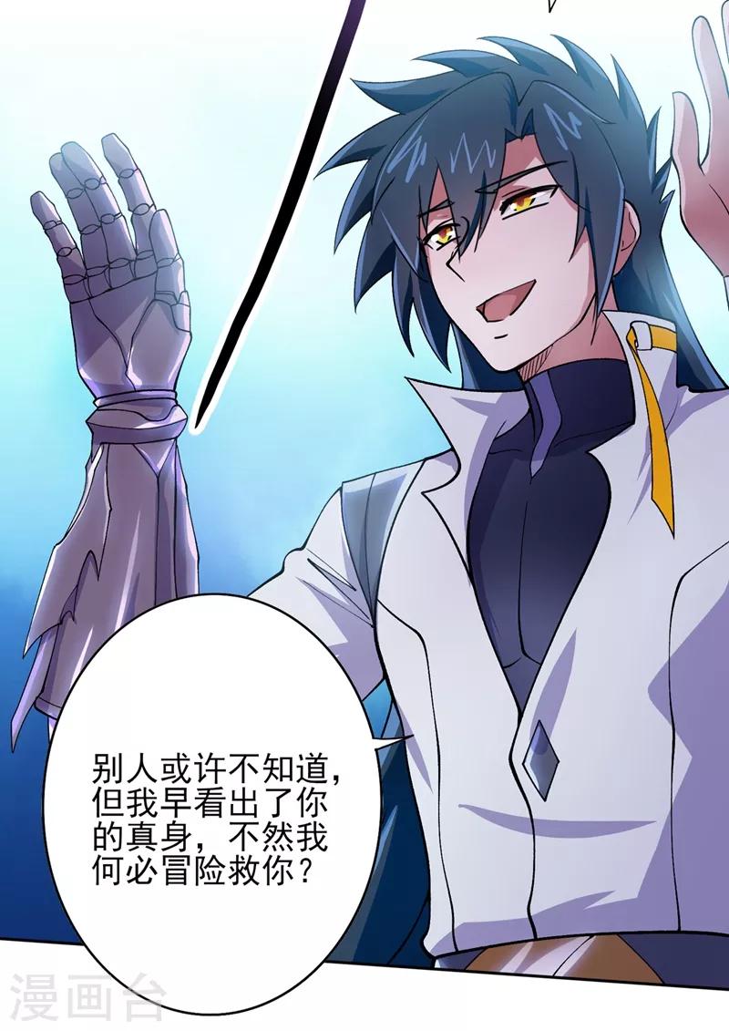 灵剑尊韩漫全集-第319话 这个世界太物质！无删减无遮挡章节图片 