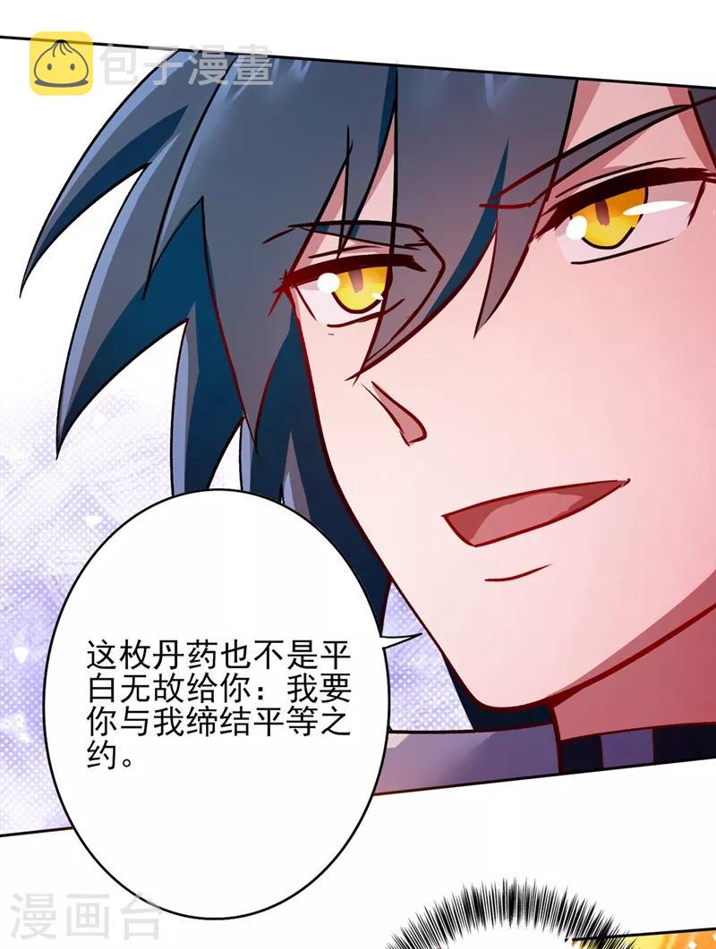 灵剑尊韩漫全集-第319话 这个世界太物质！无删减无遮挡章节图片 