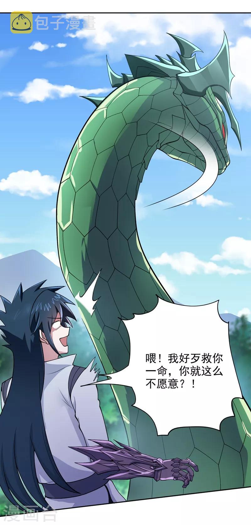 灵剑尊韩漫全集-第319话 这个世界太物质！无删减无遮挡章节图片 